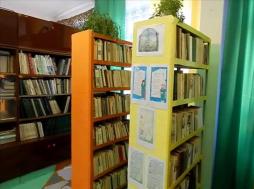 Библиотека